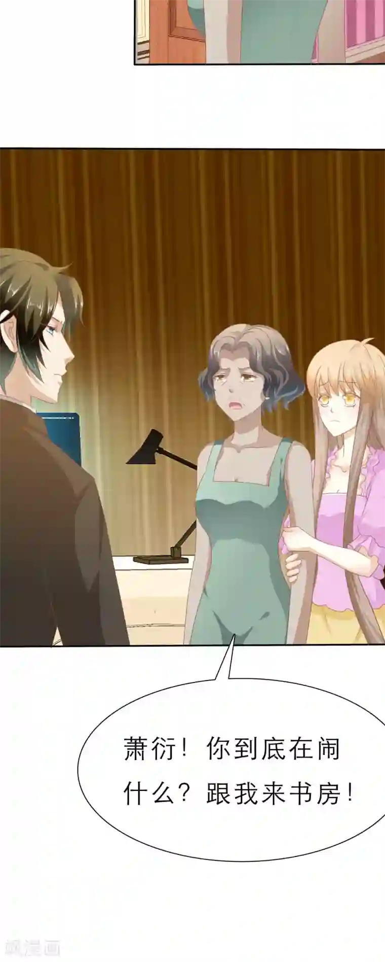 婚战不休第57话