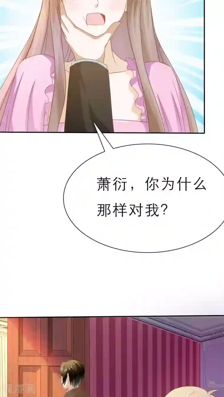 婚战不休第57话