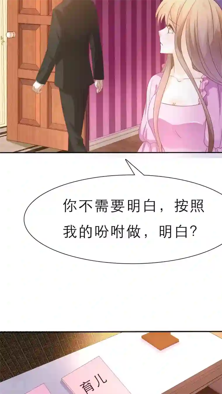 婚战不休第57话