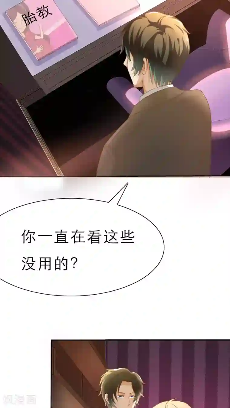 婚战不休第57话