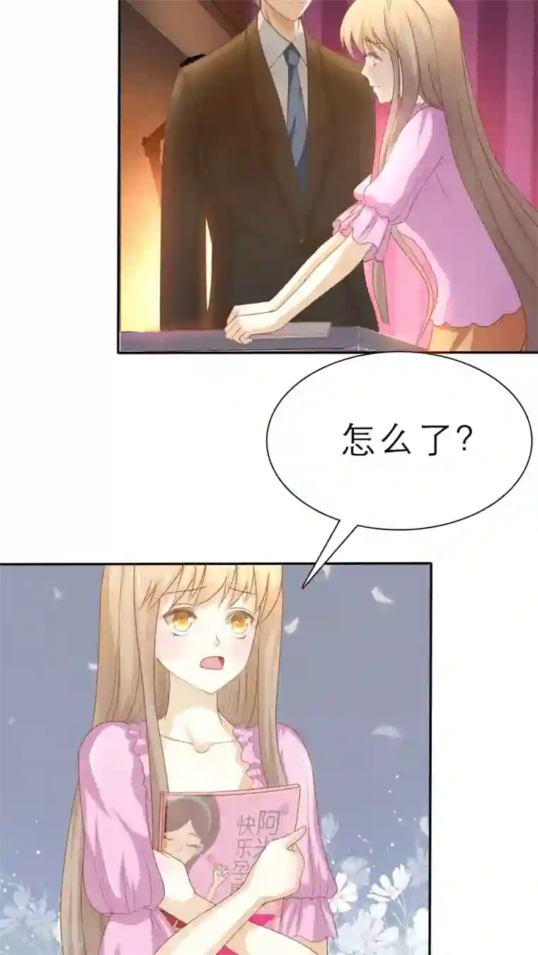 婚战不休第57话