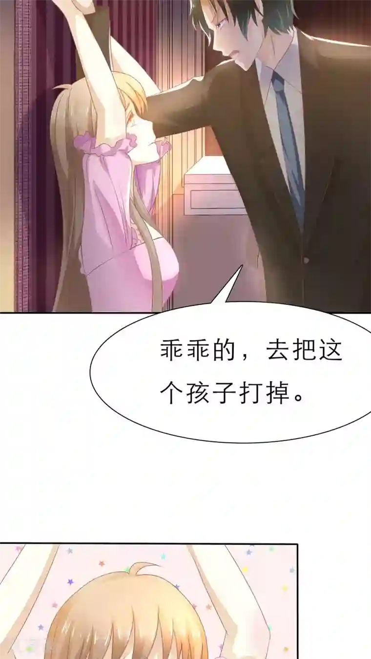 婚战不休第57话