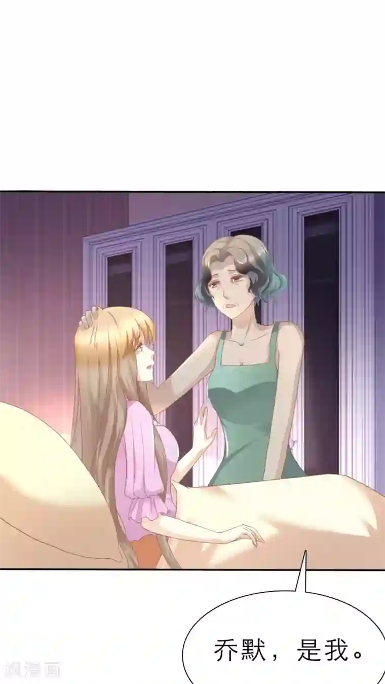 婚战不休第58话