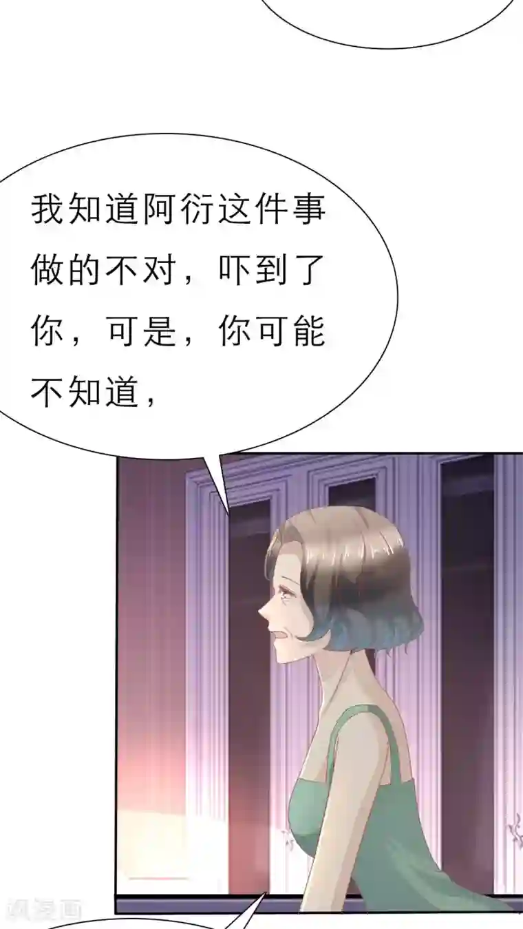 婚战不休第58话