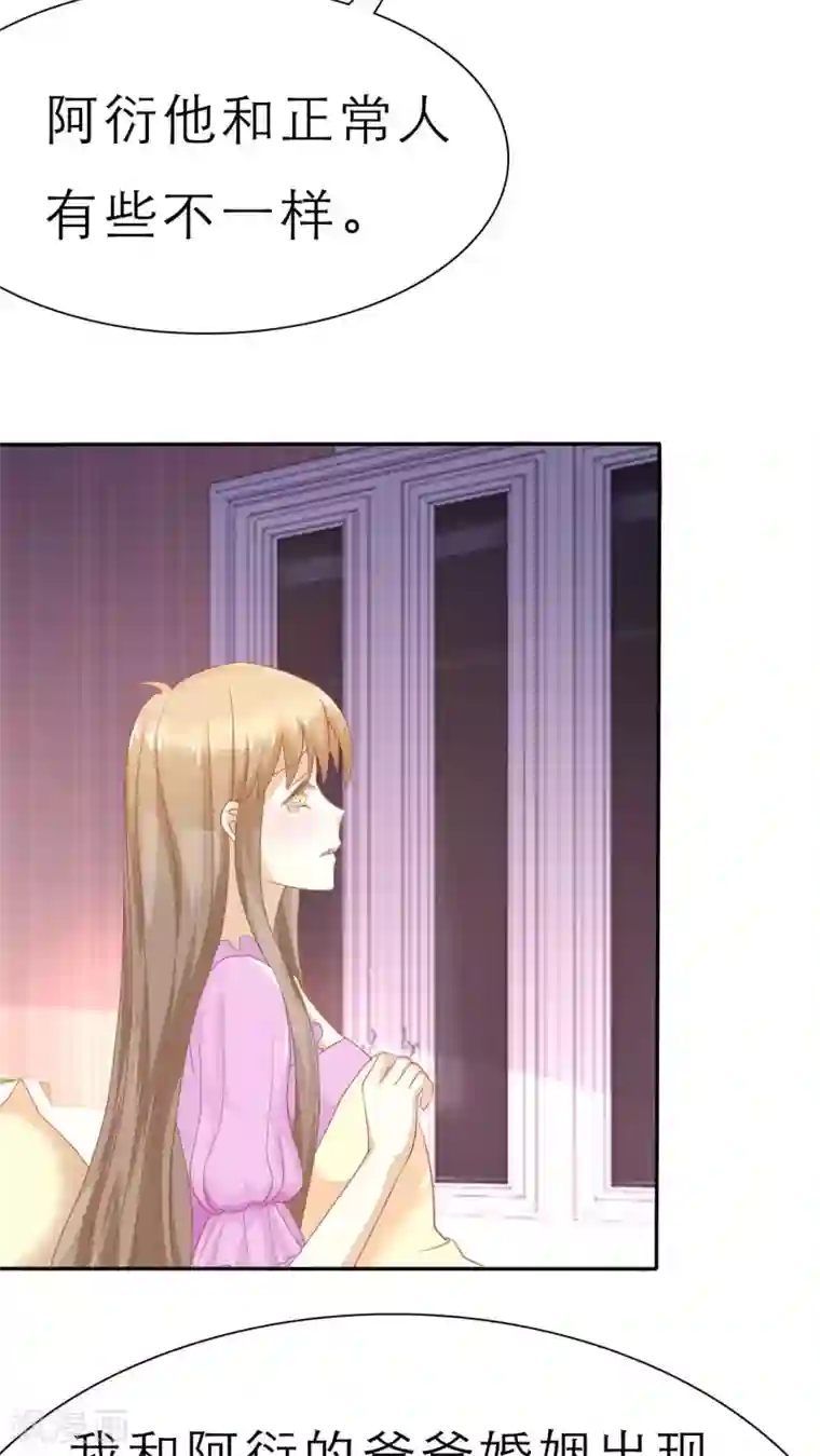 婚战不休第58话