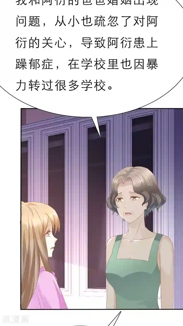 婚战不休第58话