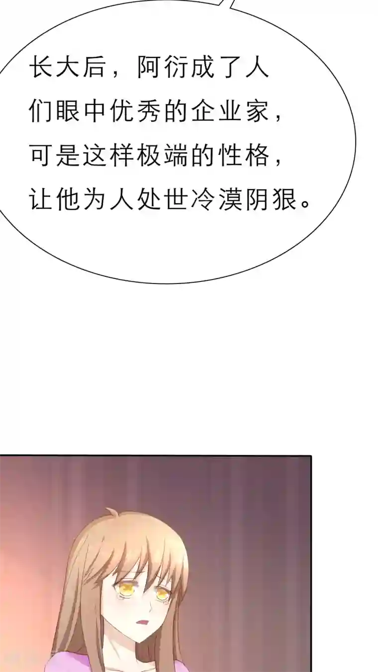 婚战不休第58话