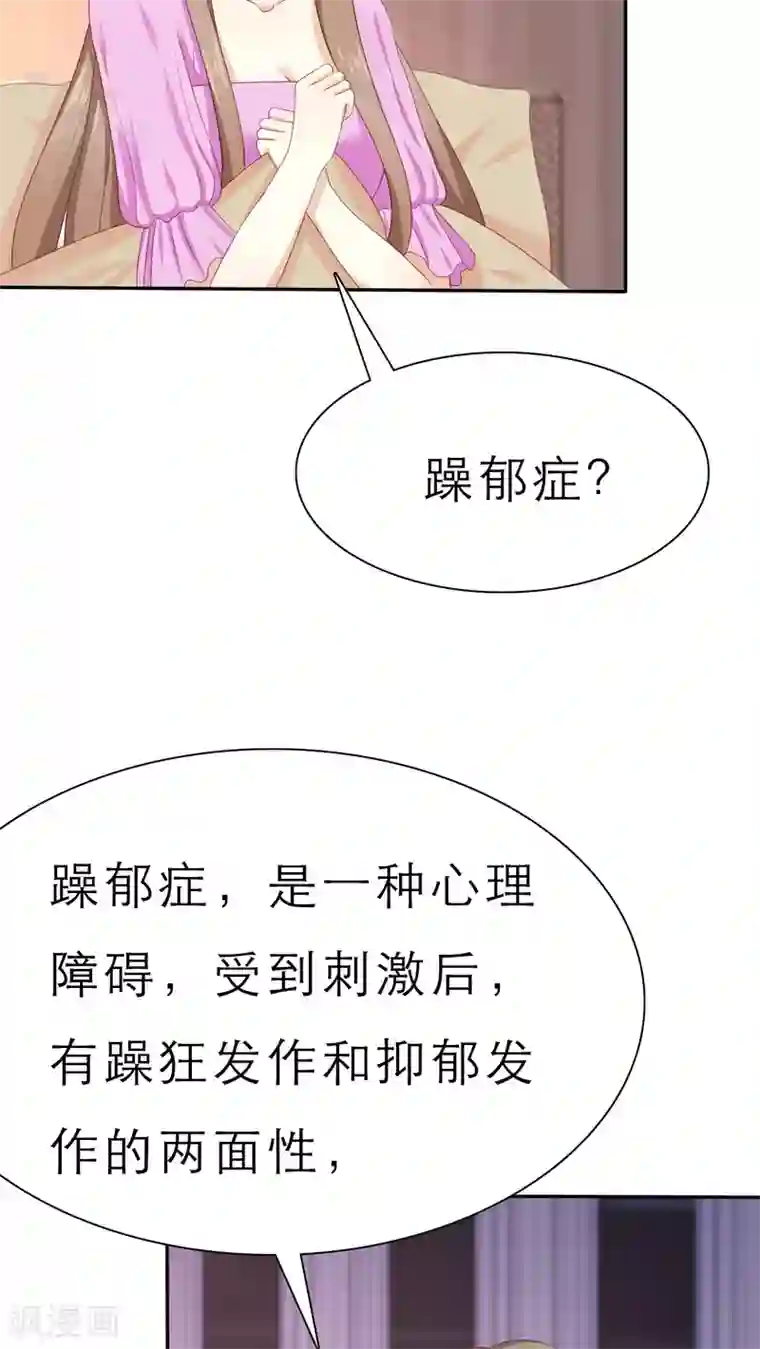 婚战不休第58话