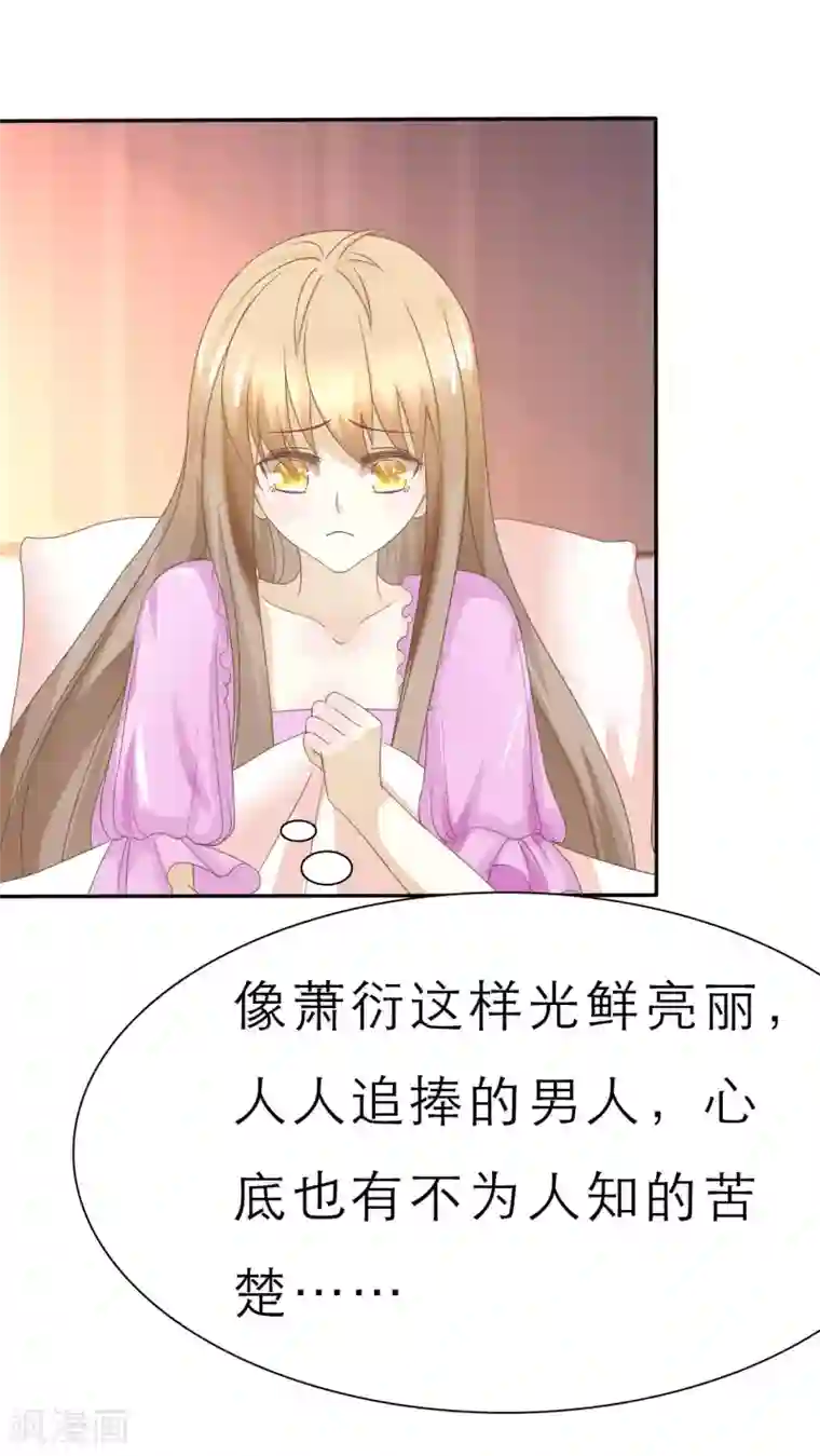 婚战不休第58话