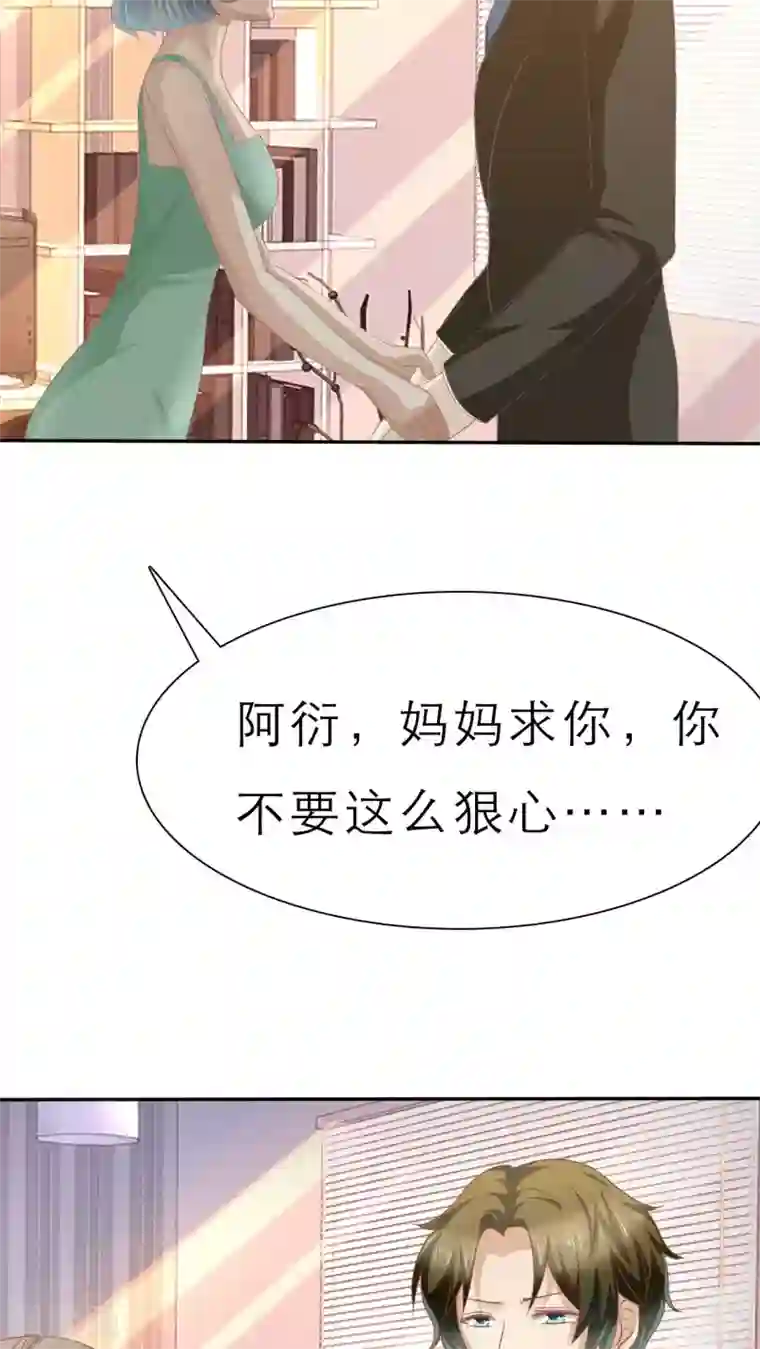 婚战不休第58话