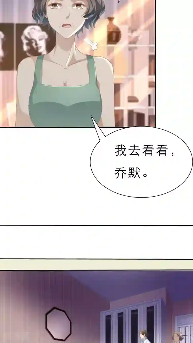 婚战不休第58话