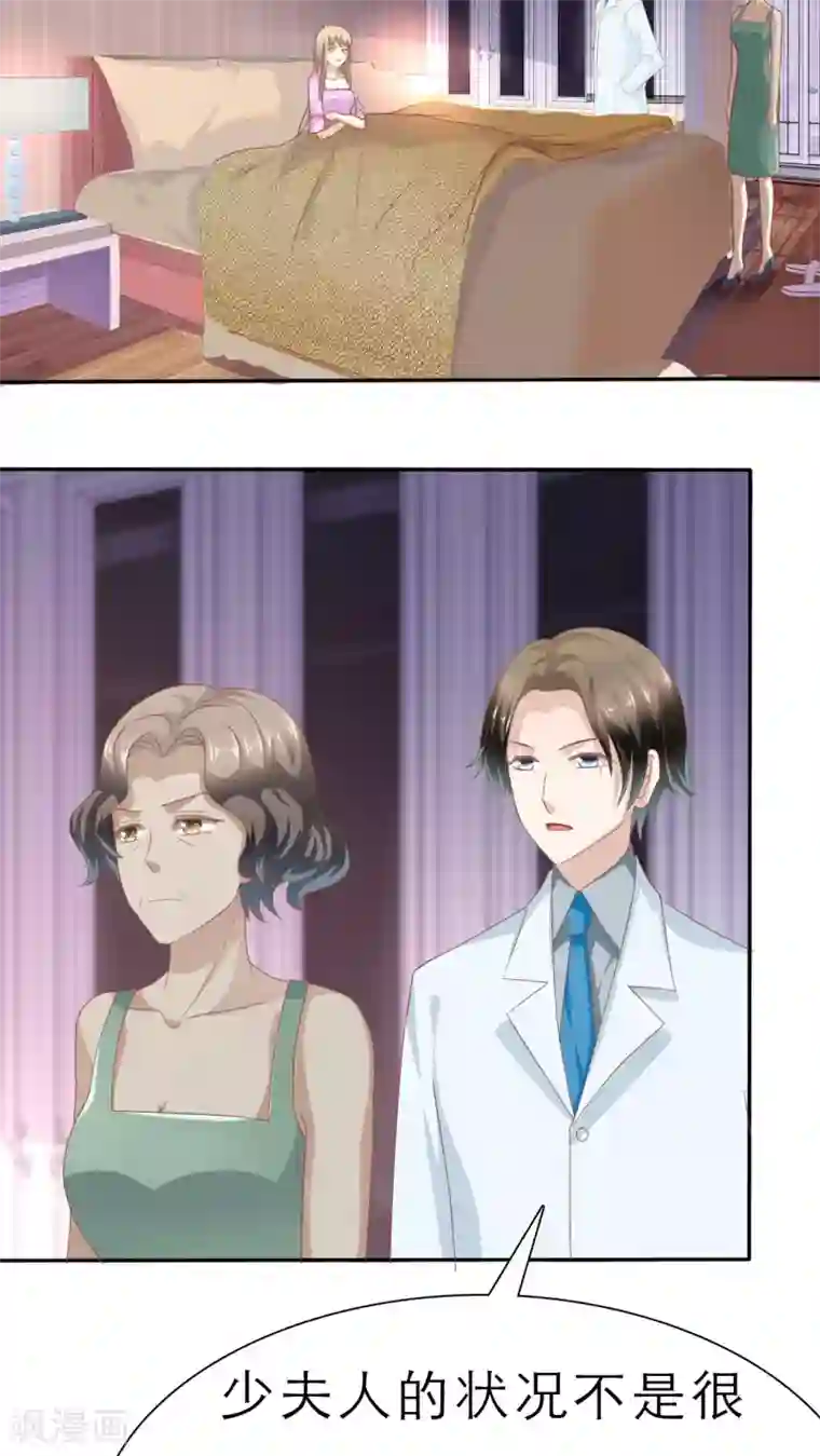 婚战不休第58话