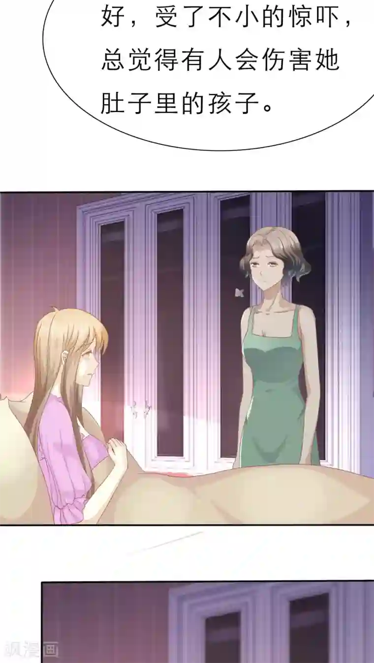 婚战不休第58话