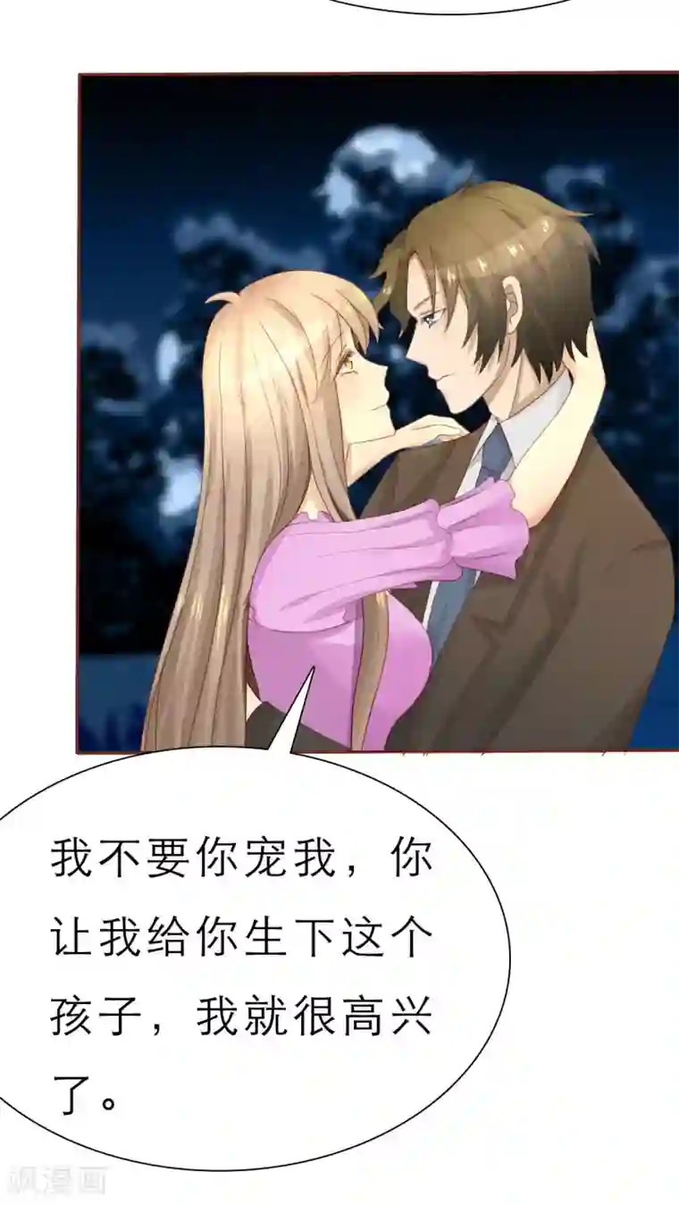 婚战不休第59话