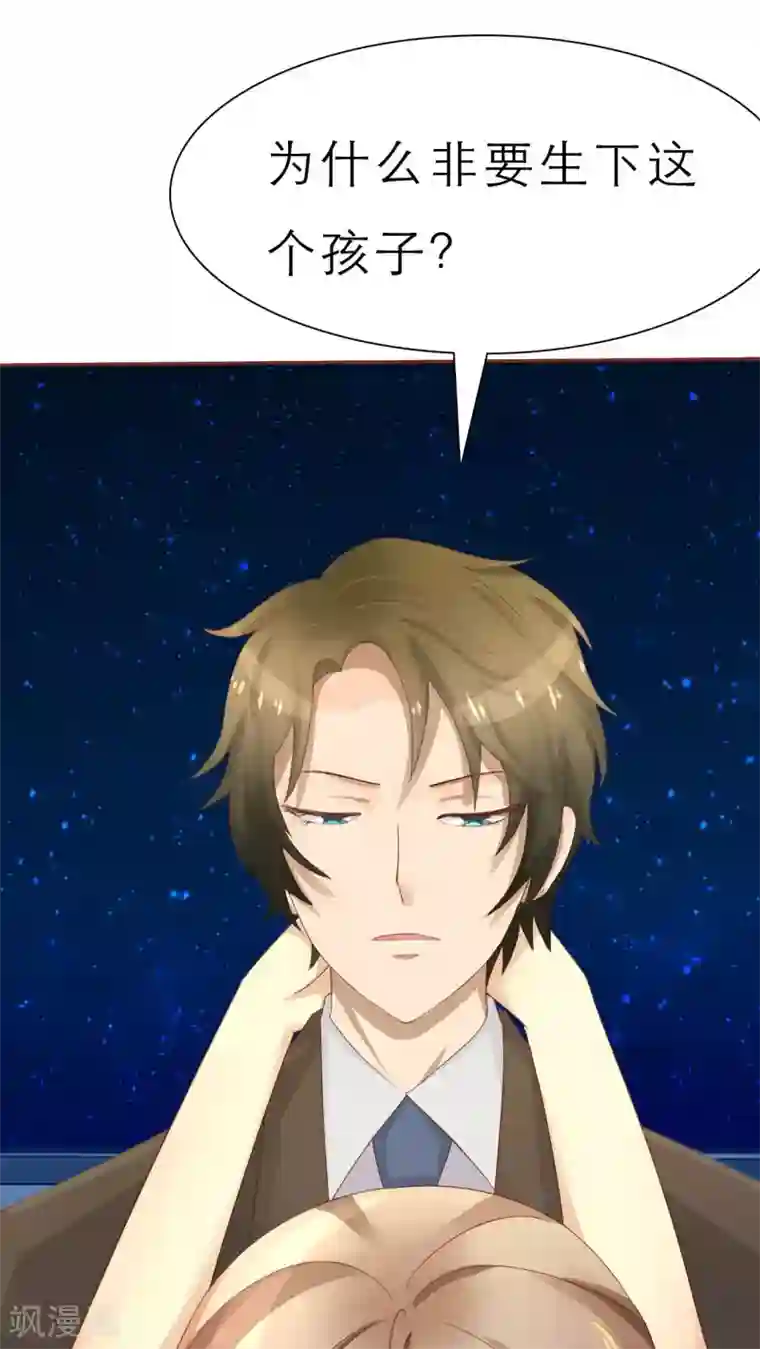 婚战不休第59话