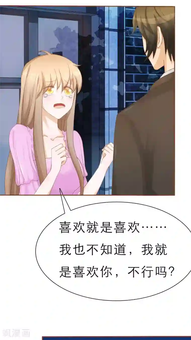 婚战不休第59话