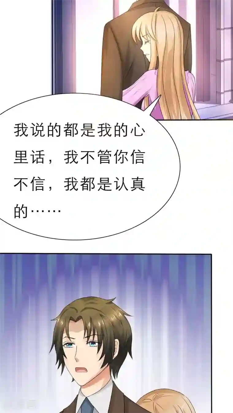 婚战不休第59话