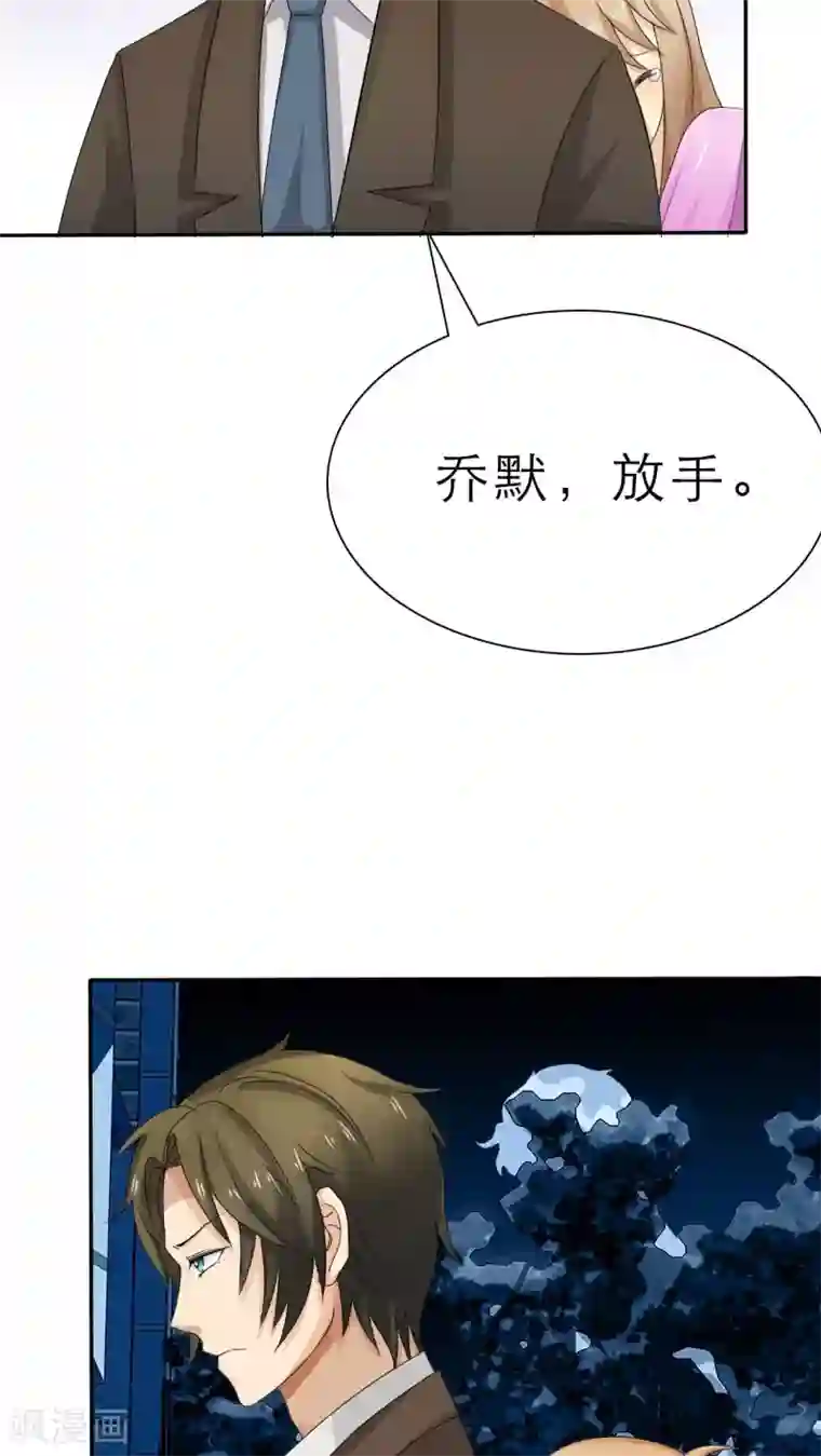 婚战不休第59话