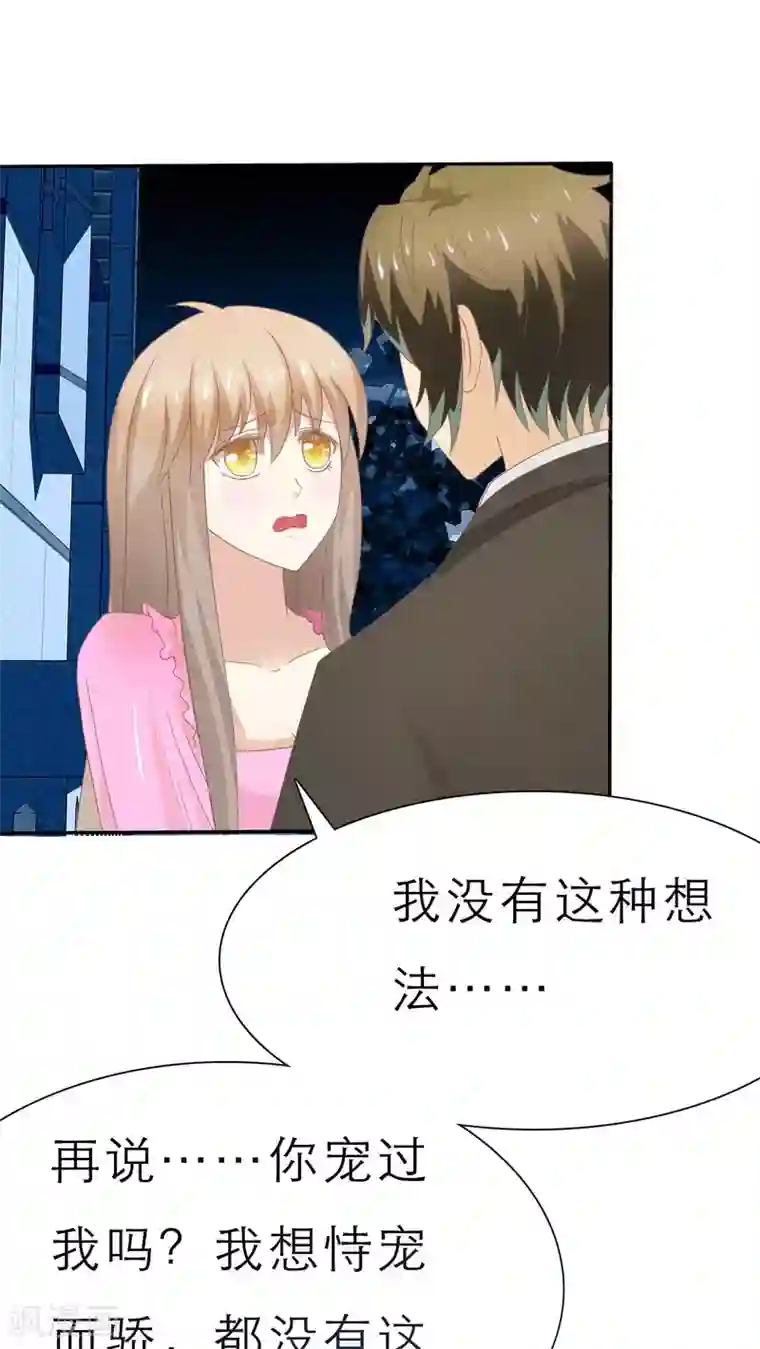 婚战不休第59话