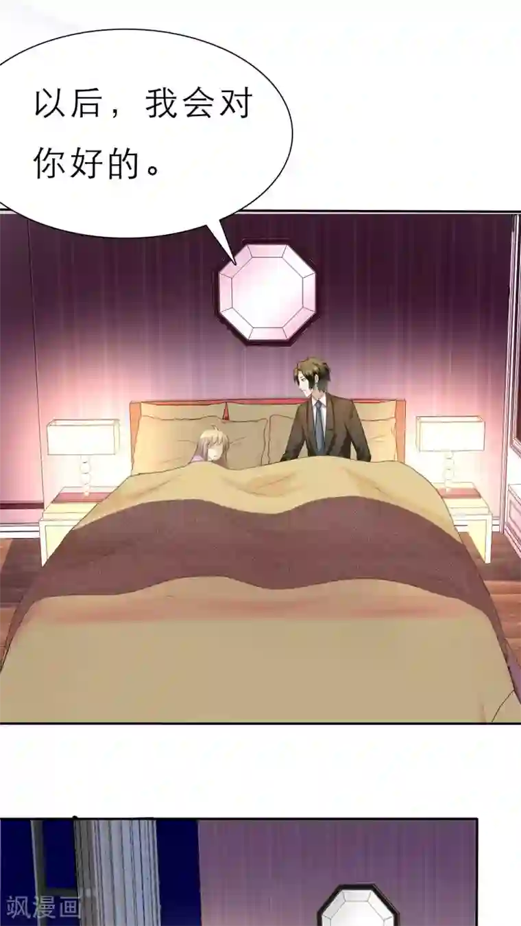 婚战不休第60话