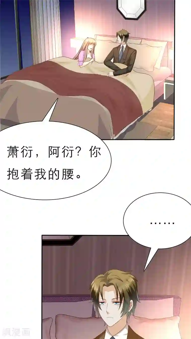 婚战不休第60话