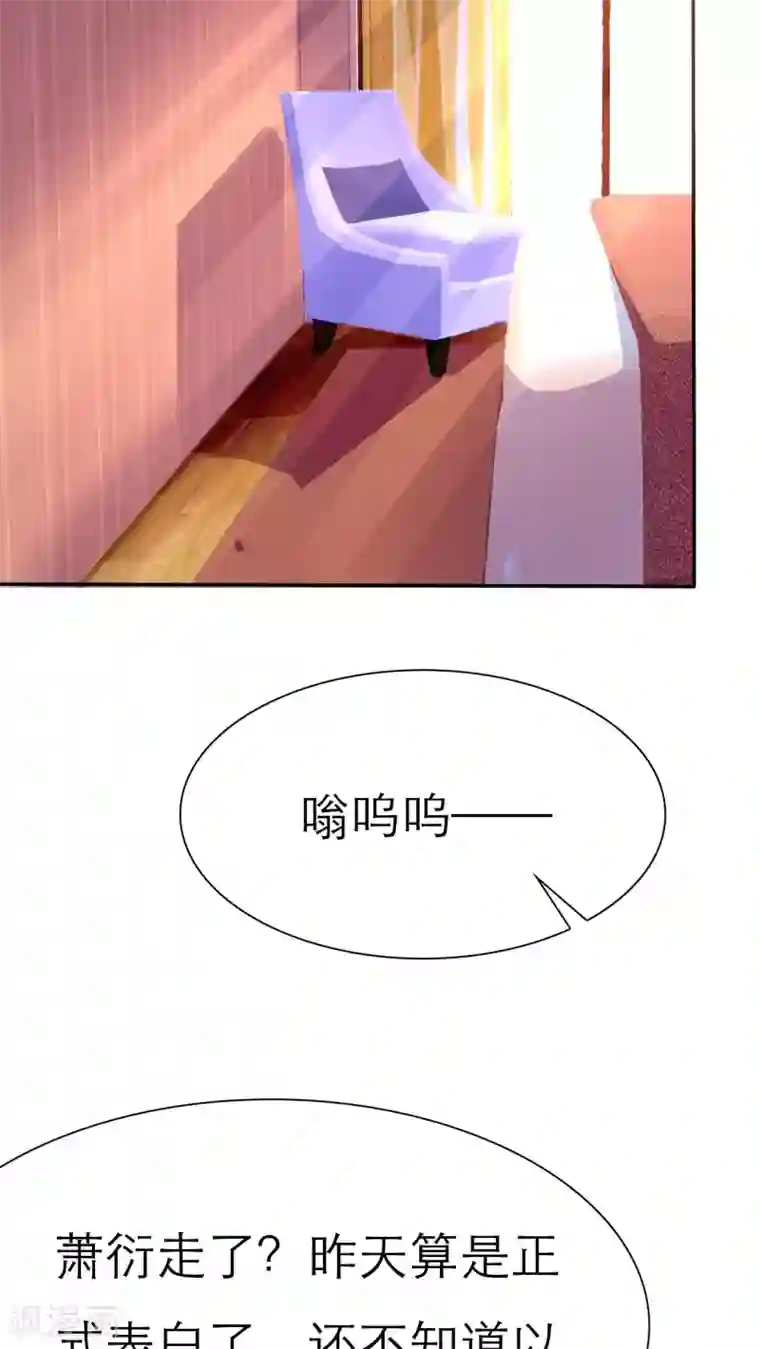 婚战不休第61话