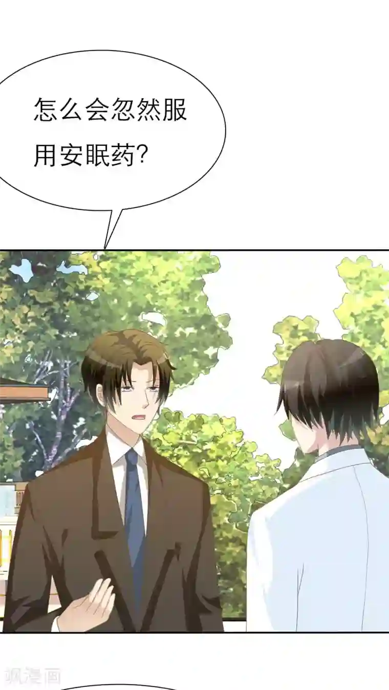 婚战不休第61话