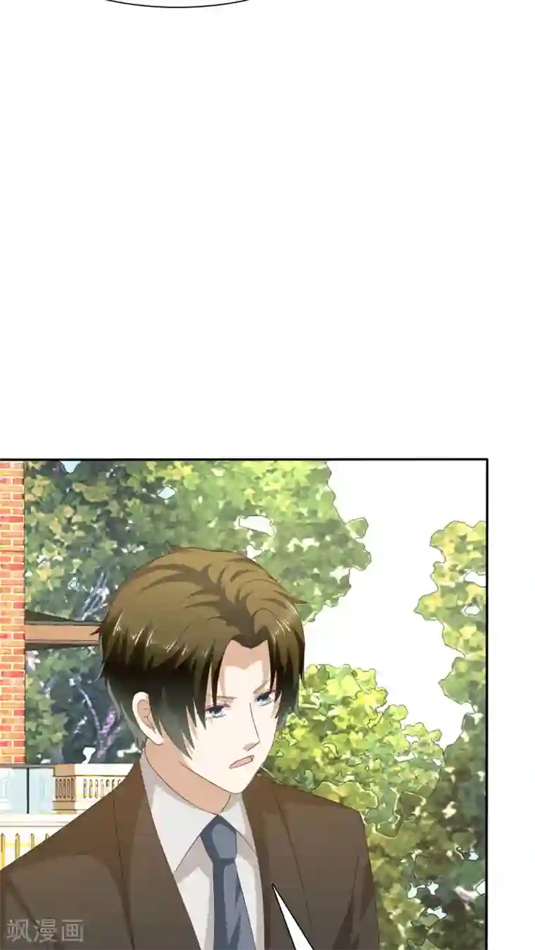 婚战不休第61话