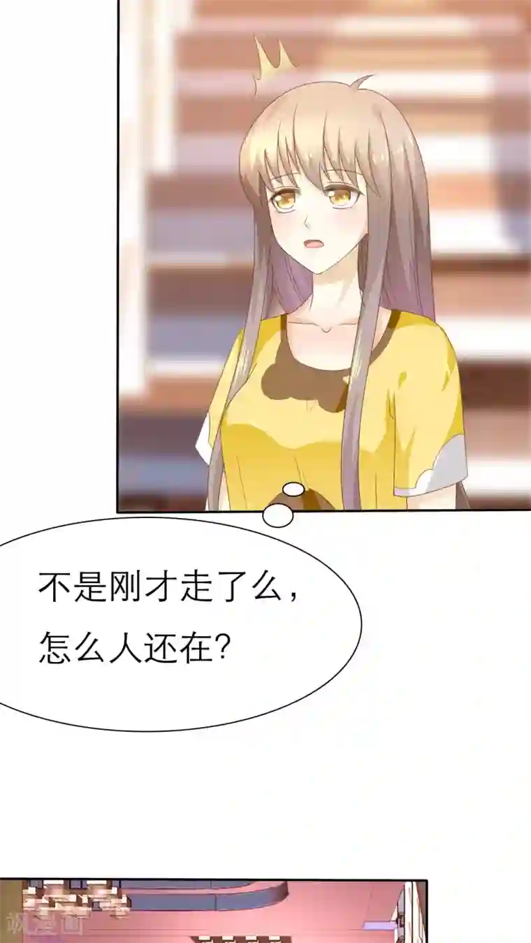 婚战不休第61话