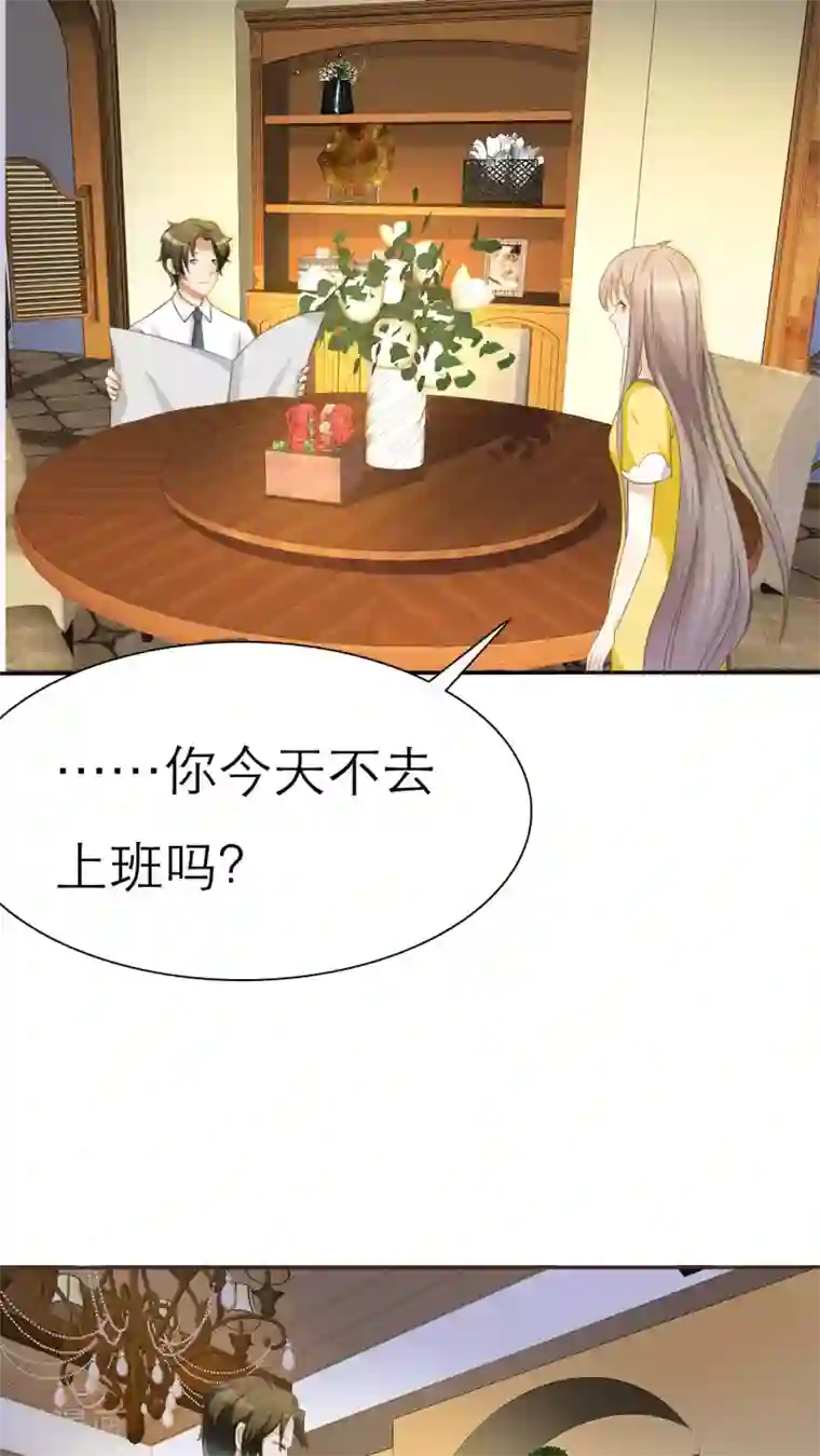 婚战不休第61话