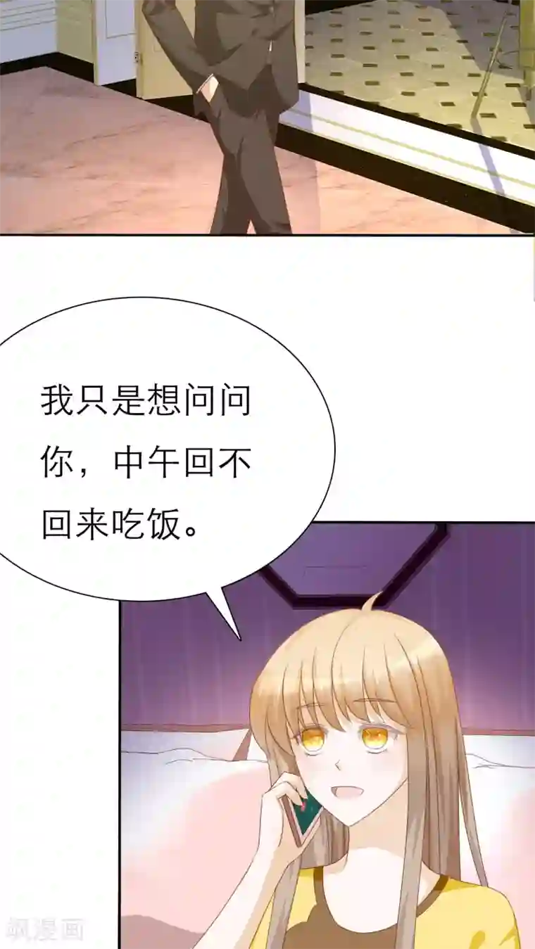 婚战不休第62话