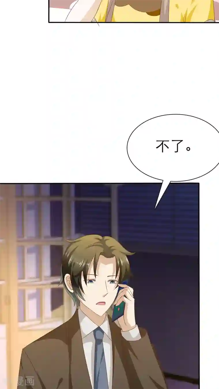 婚战不休第62话