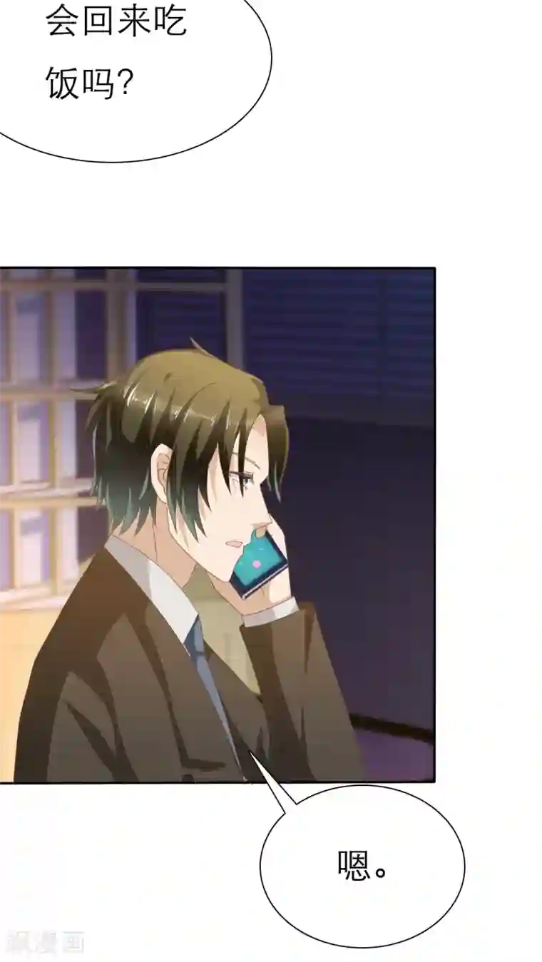 婚战不休第62话