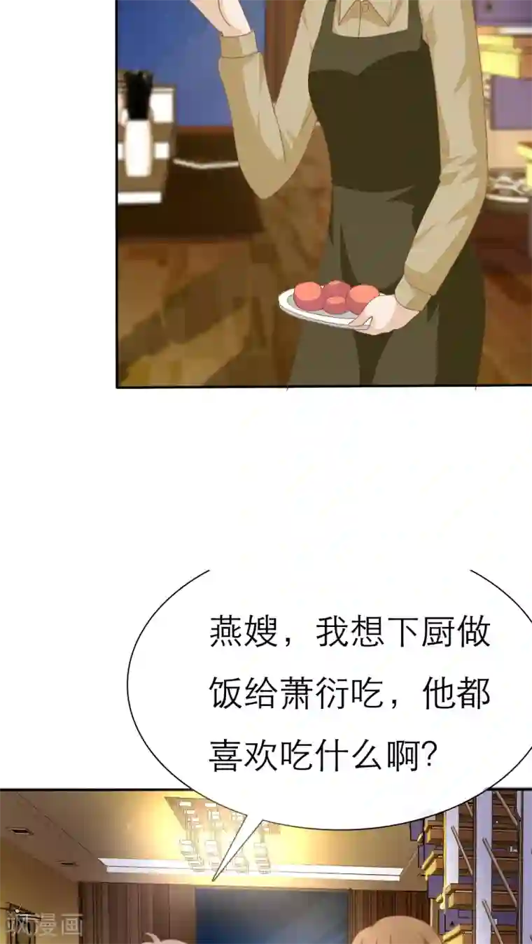 婚战不休第62话