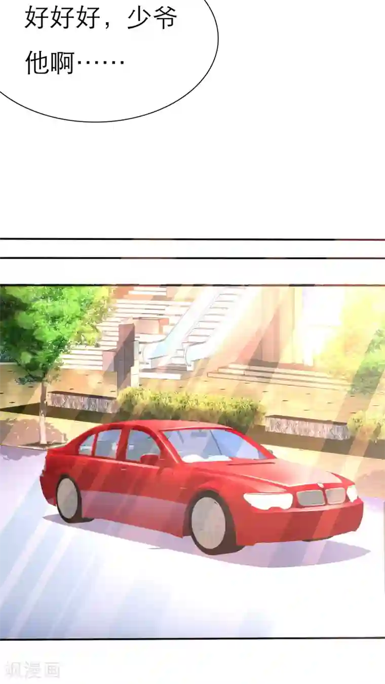 婚战不休第62话