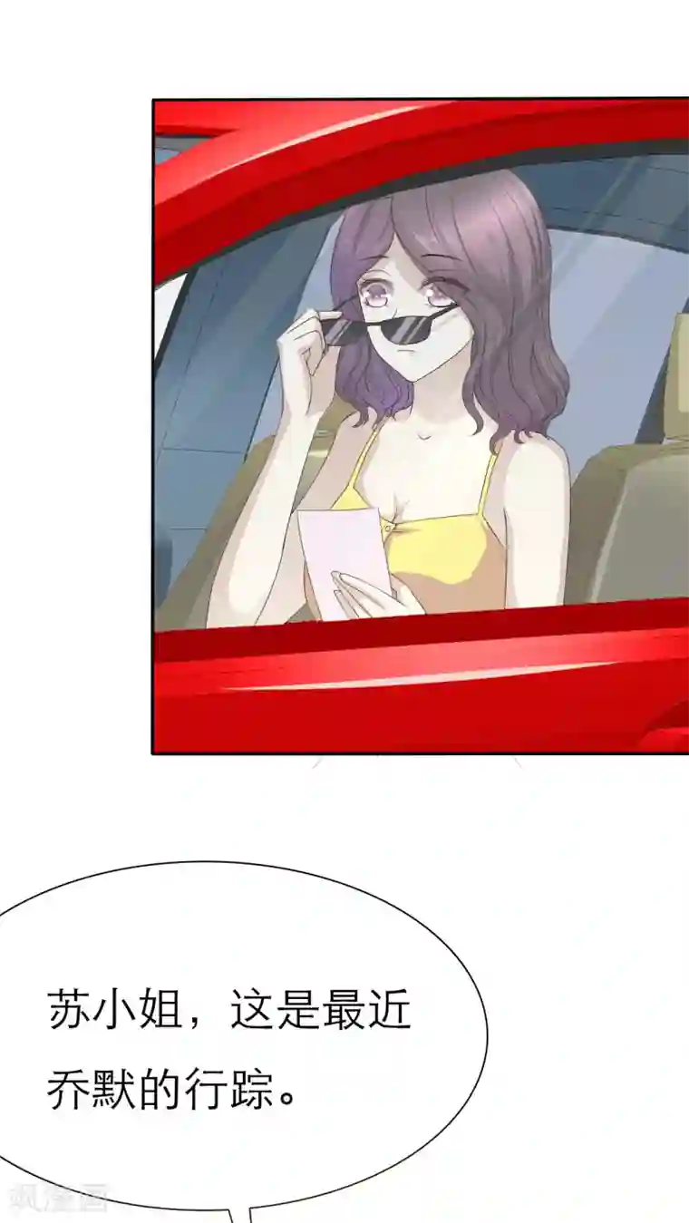 婚战不休第62话