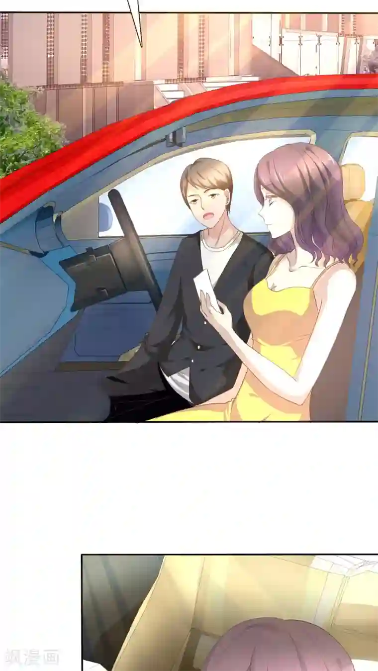 婚战不休第62话