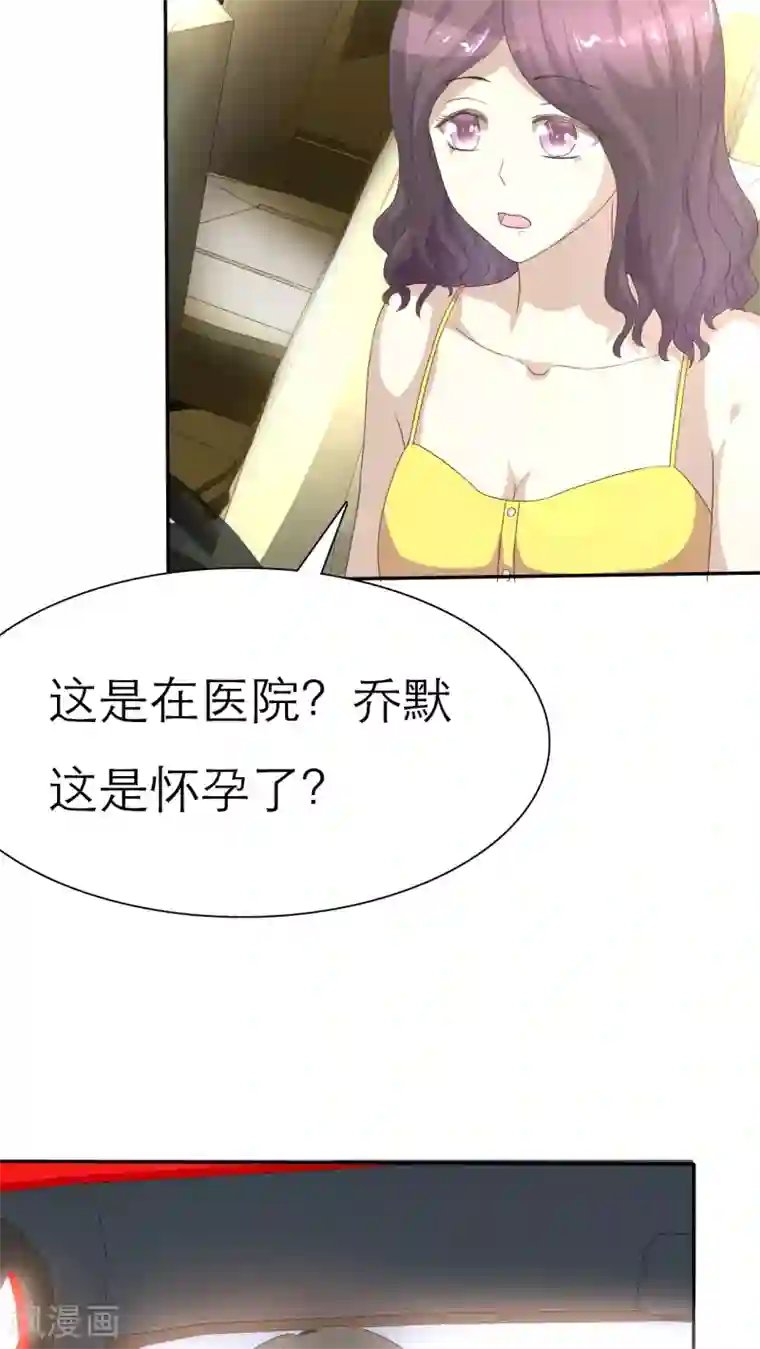 婚战不休第62话