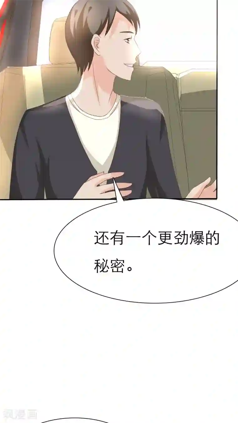 婚战不休第62话