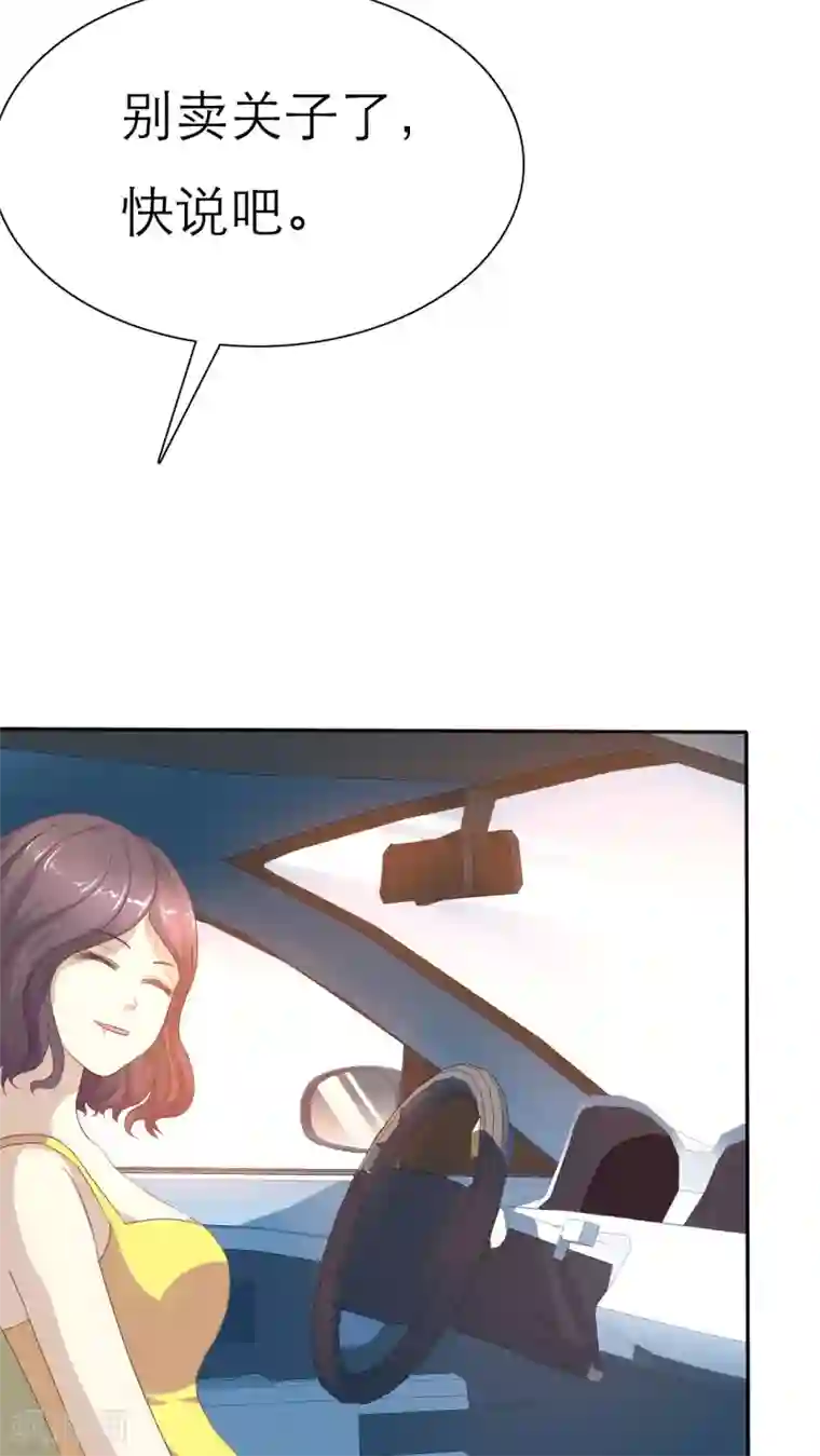 婚战不休第62话