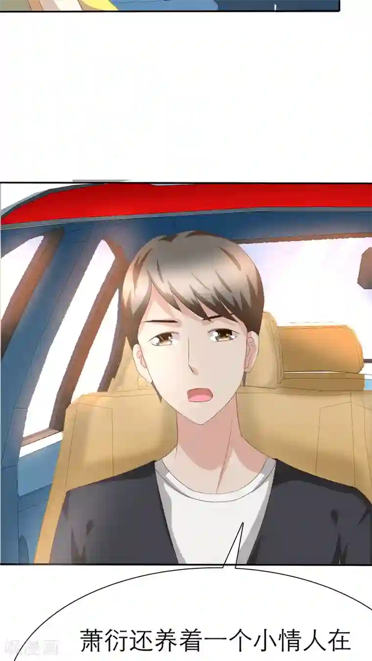 婚战不休第62话