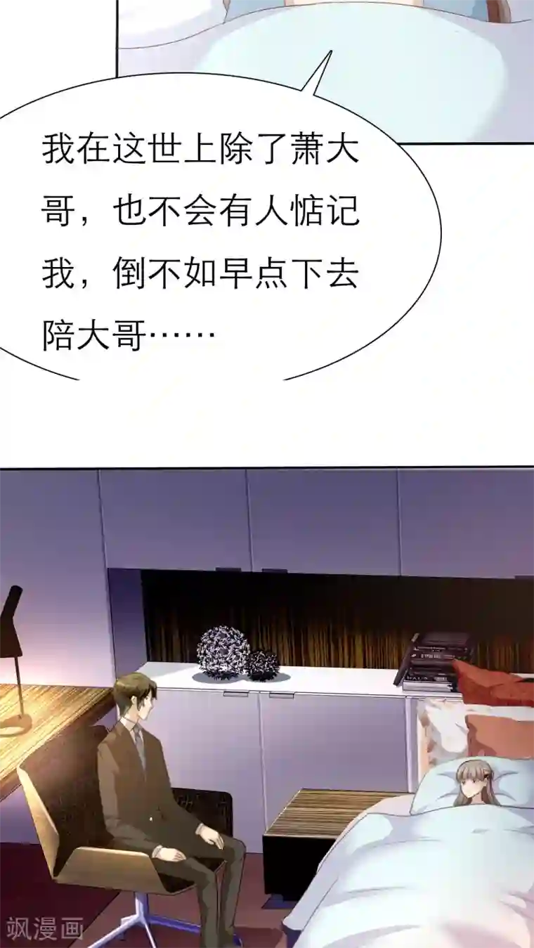 婚战不休第62话