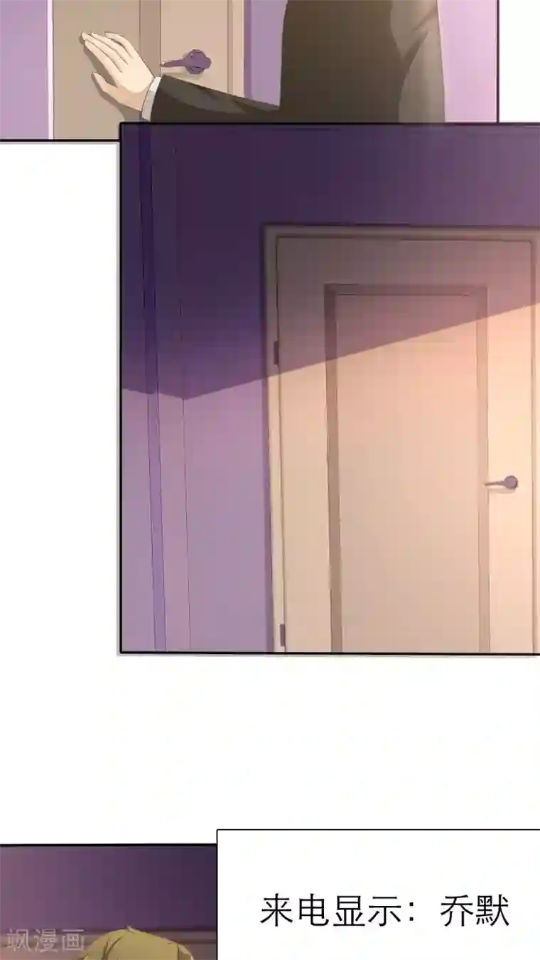 婚战不休第62话