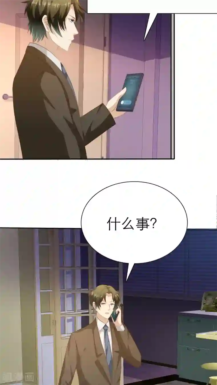 婚战不休第62话