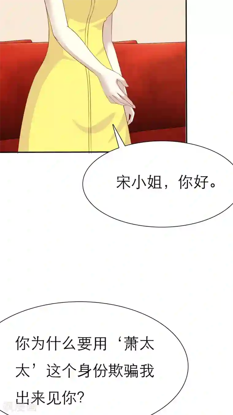 婚战不休第63话