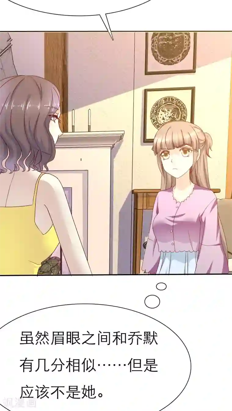 婚战不休第63话