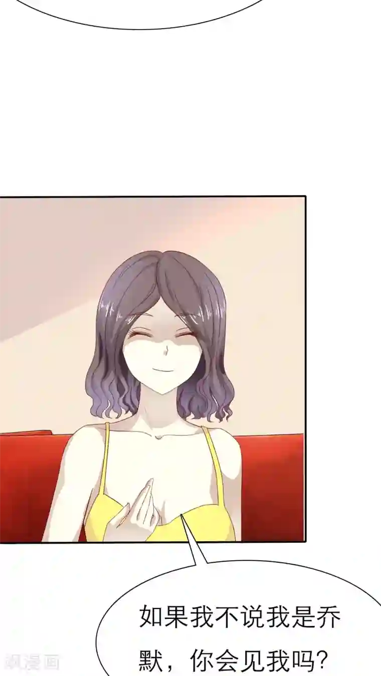 婚战不休第63话
