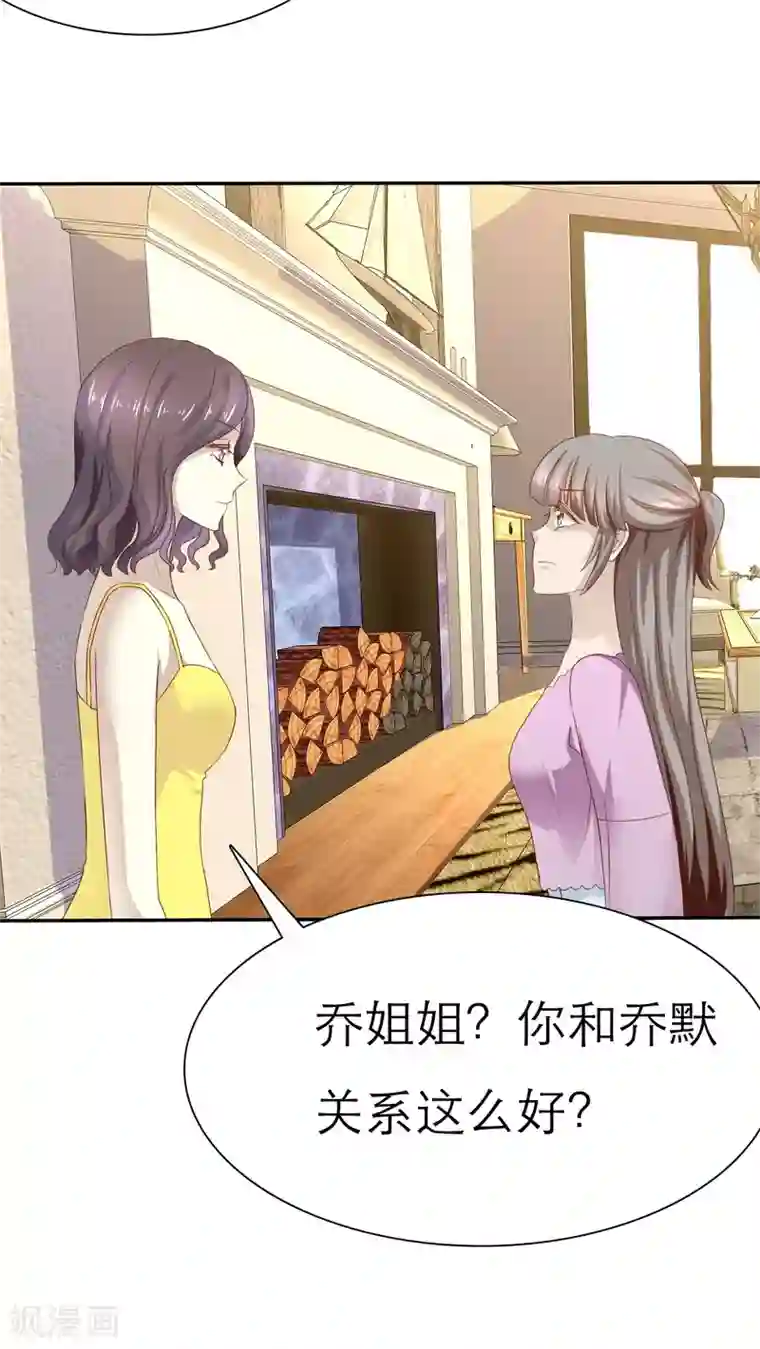 婚战不休第63话