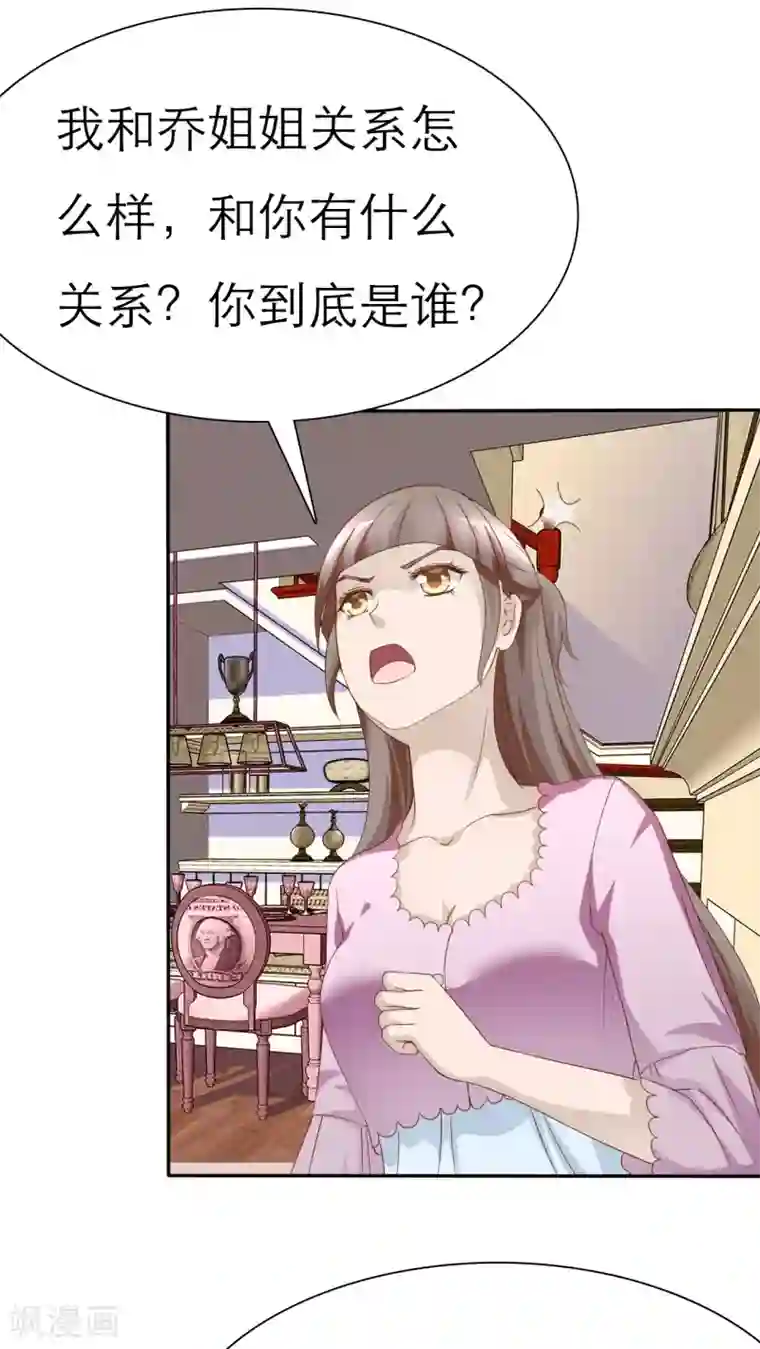 婚战不休第63话