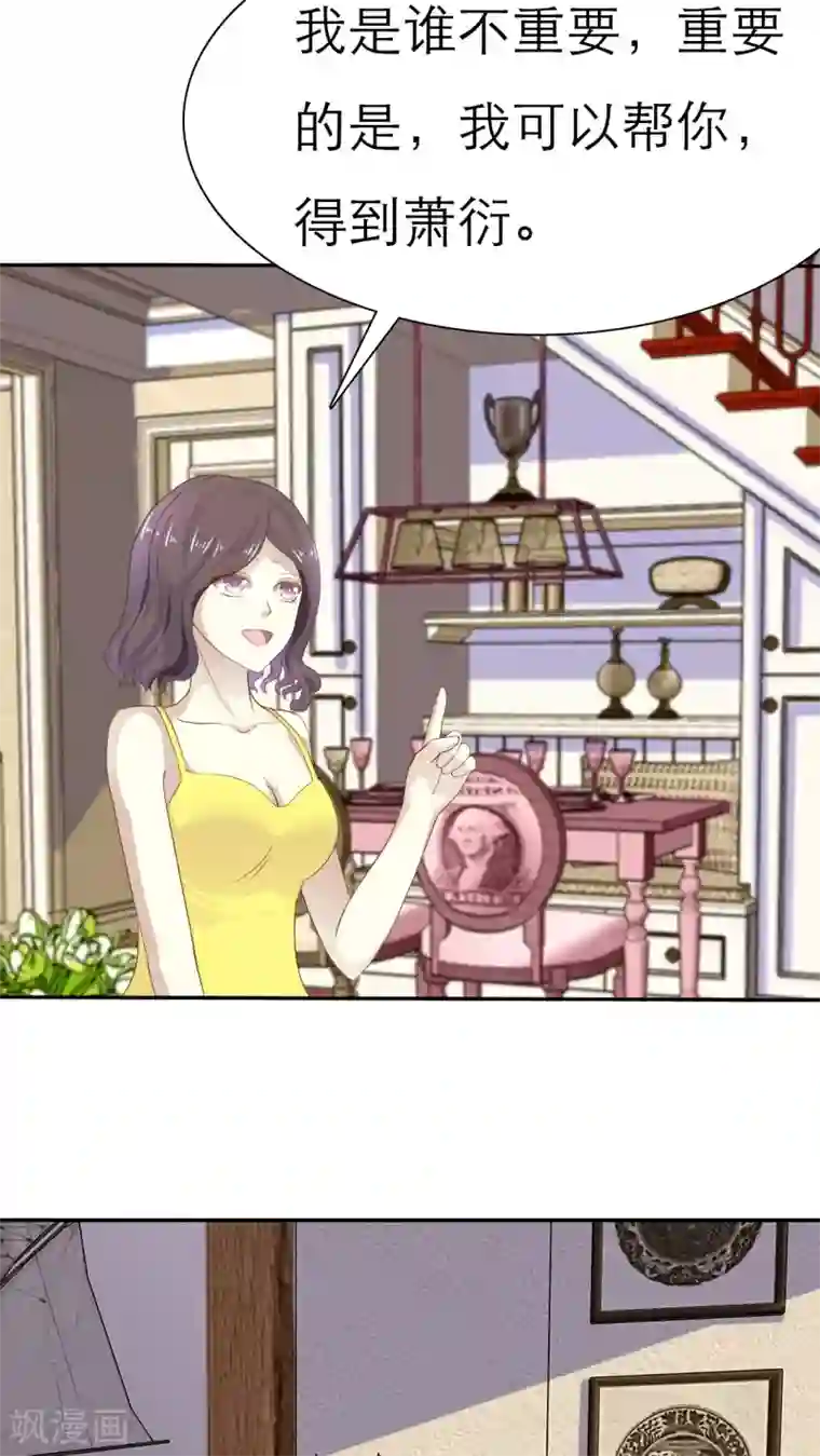 婚战不休第63话